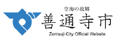 空海の里 善通寺市公式サイト